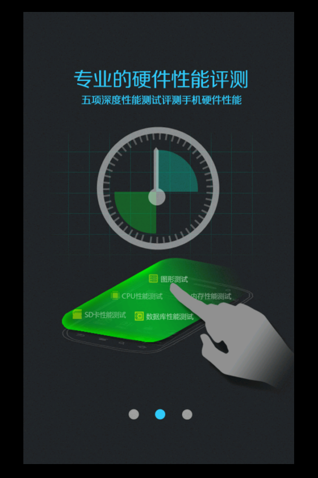 鹰眼评测手机版