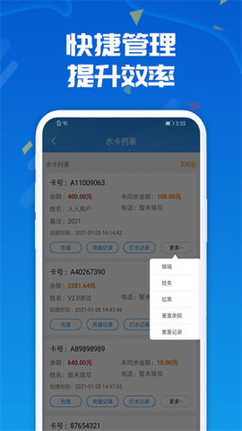 人人水站（Waterer）手机最新版(2)