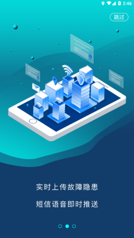 乐鸟云119手机版图2