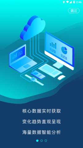 乐鸟云119手机版图3