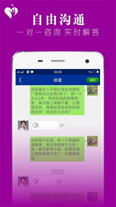 心喜心理咨询手机最新版
