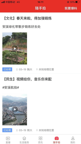 最安溪安卓直装版