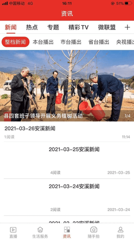最安溪安卓直装版