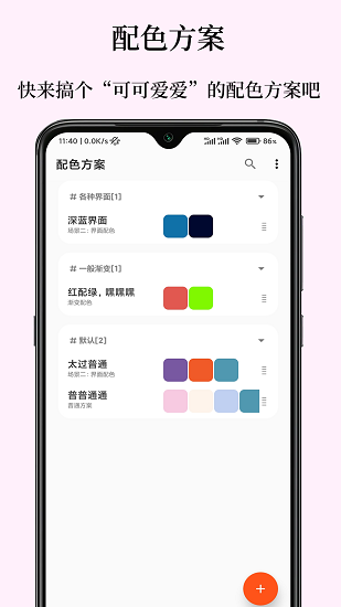 彩羽配色原版