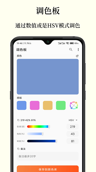 彩羽配色原版