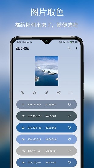 彩羽配色原版