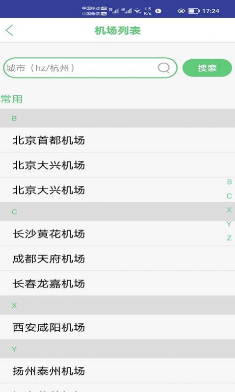 笨鸟停车免费版图3