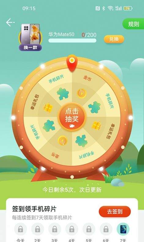 乐动步数(1)