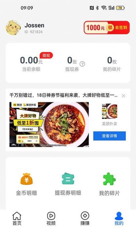 乐动步数(2)