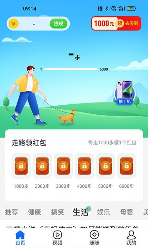 乐动步数(3)