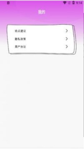 一日游手机免费版图2