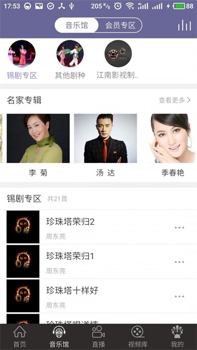 戏嗨图1