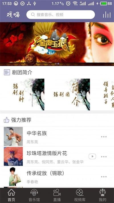戏嗨图2