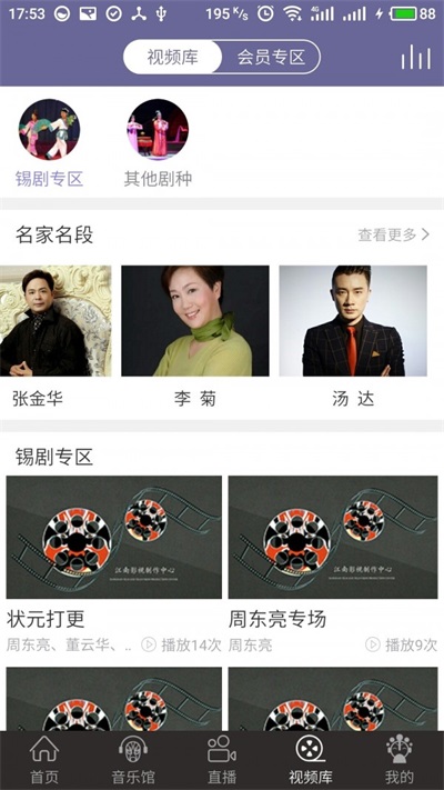 戏嗨图3