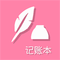 电子记账本最新版