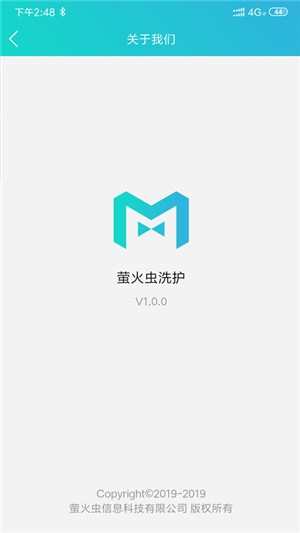 萤火虫洗护最新版图1