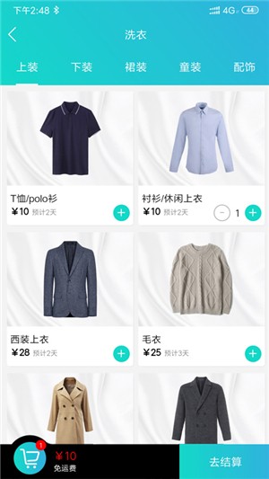 萤火虫洗护最新版图3