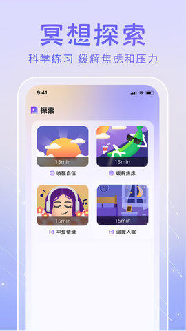 冥想答案之书免费版图1