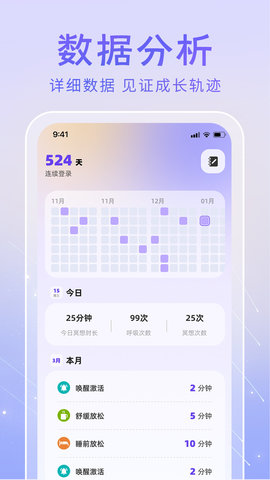 冥想答案之书免费版图2