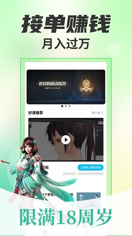 新手副业大全官方正版