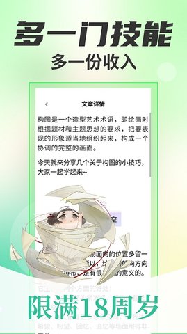 新手副业大全官方正版