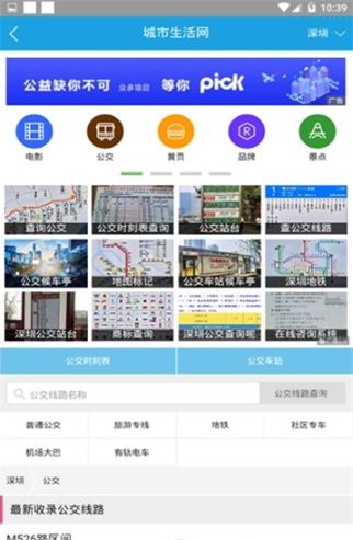 城市生活网免费原版