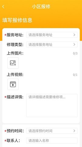 丁咚管家软件手机免费版