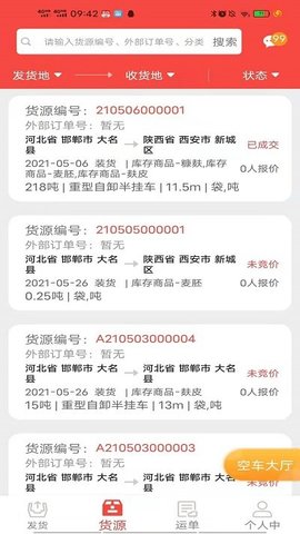 织布鸟托运人免费原版图3