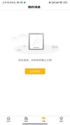 智慧住房官方版图1