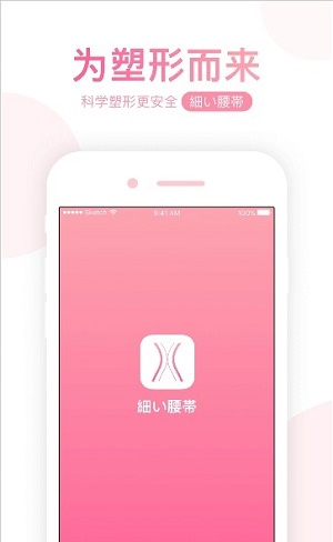 小腰精官方正版