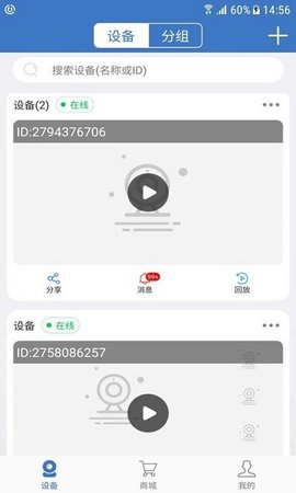 夜鹰智联免费原版