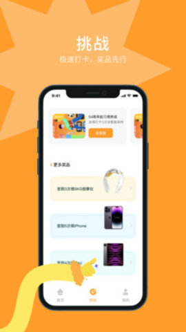 自律打卡直装版