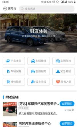 全球驾最新免费版