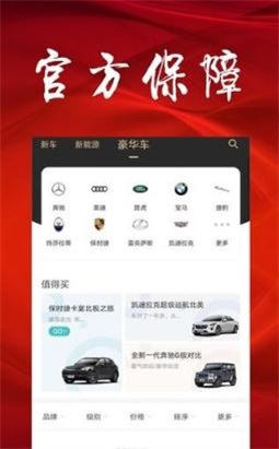 去买车通用版图2