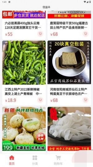 佳益丰原版图3