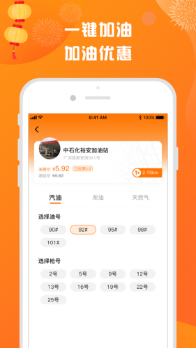 集有宝手机最新版图1