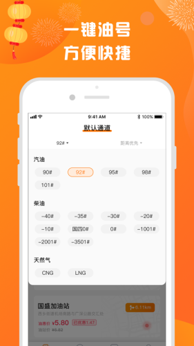 集有宝手机最新版图2