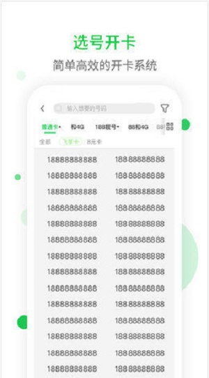 通信帮