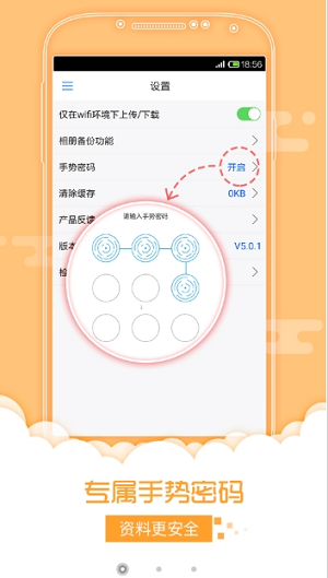 彩讯云盘安卓直装版图1