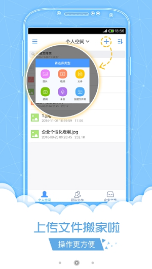 彩讯云盘安卓直装版图2
