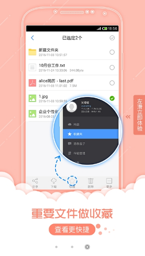 彩讯云盘安卓直装版图3