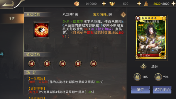 神话三国志免费原版(3)