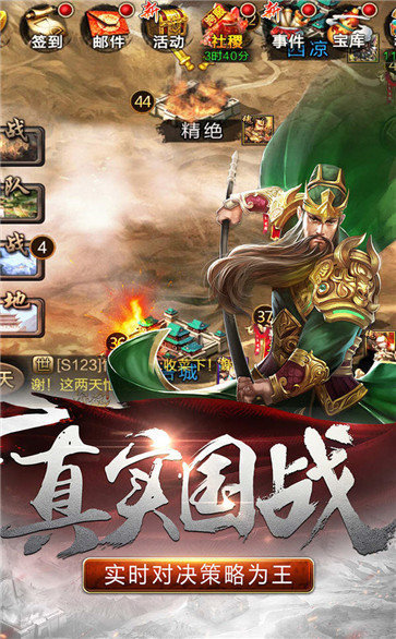 风云诸侯游戏官方版截图4
