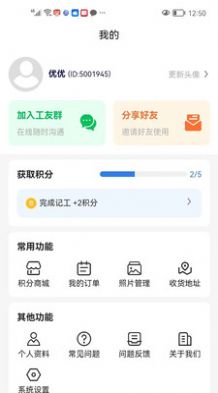 记工本记账安卓免费版