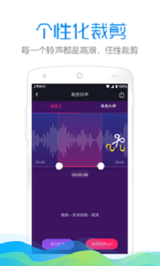 铃声酷无广告版图3