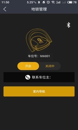 渝光停车手机免费版图1