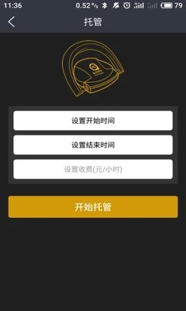 渝光停车手机免费版图3