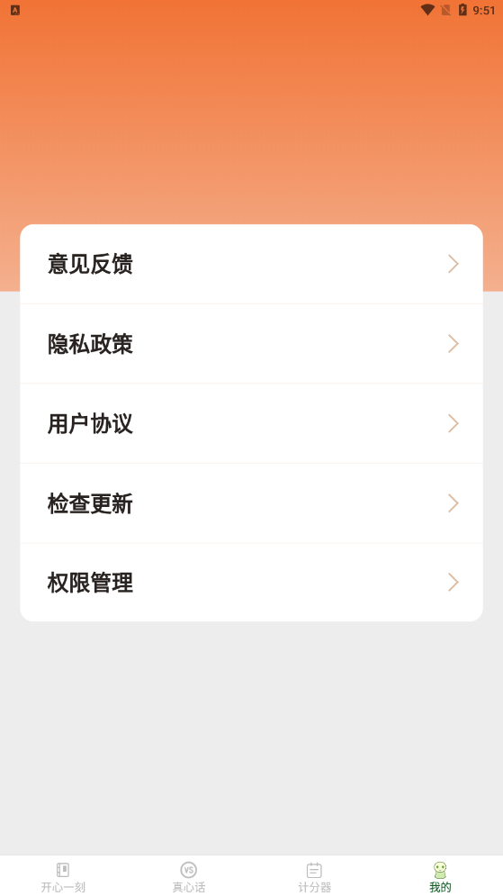 洛里斯皮皮星球手机版图3