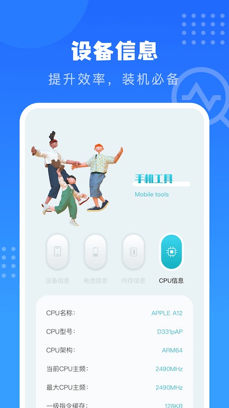 沙漏验机安卓直装版(1)