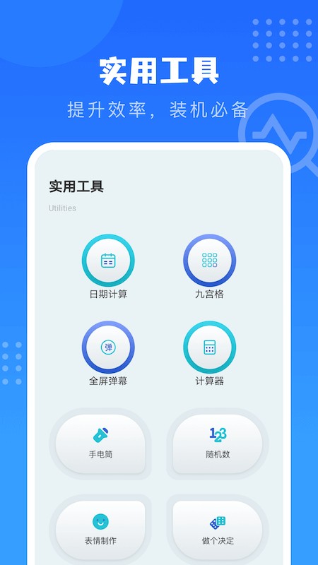 沙漏验机安卓直装版(2)